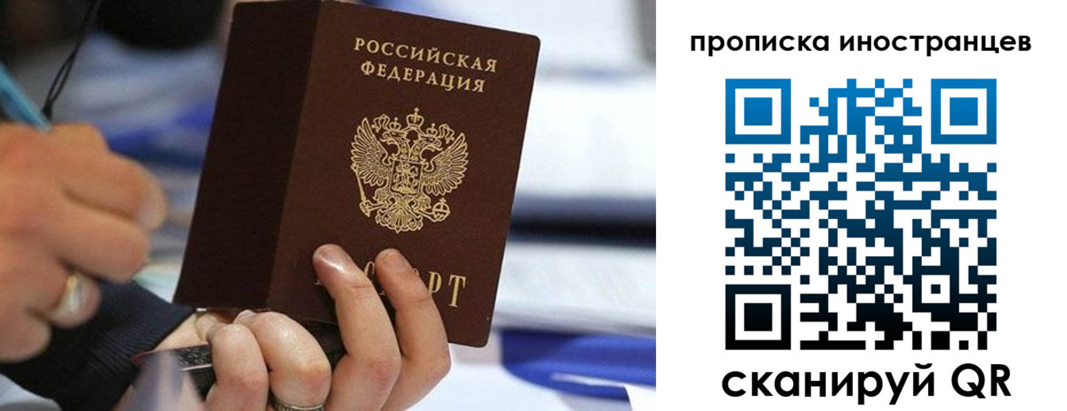 временная регистрация в Чаплыгине